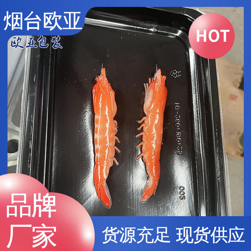 高效环保 立体感强 沙林贴体膜 品种齐全 欧亚包装