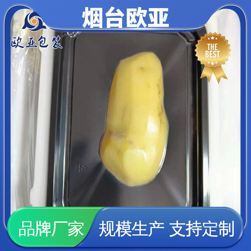 提升商品档次 一站式服务 抗老化食品贴体膜 厚度可定制 欧亚包装