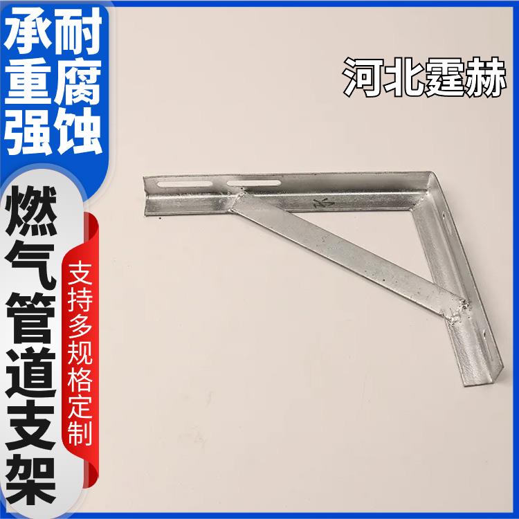 霆赫 电缆房梁 固定三角件 L型角铁架 天然气支架 承重力强