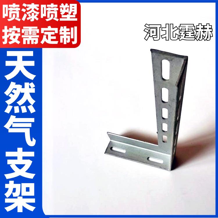 霆赫 冲孔仓库 天然气墙面安装配件 镀锌燃气管道支架 烤漆防腐耐磨