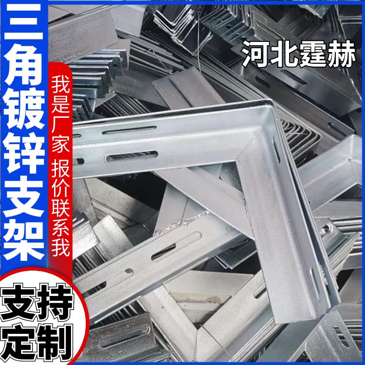 霆赫 电缆房梁 喷漆喷塑天燃气管道支架 三角镀锌托架 烤漆防腐耐磨