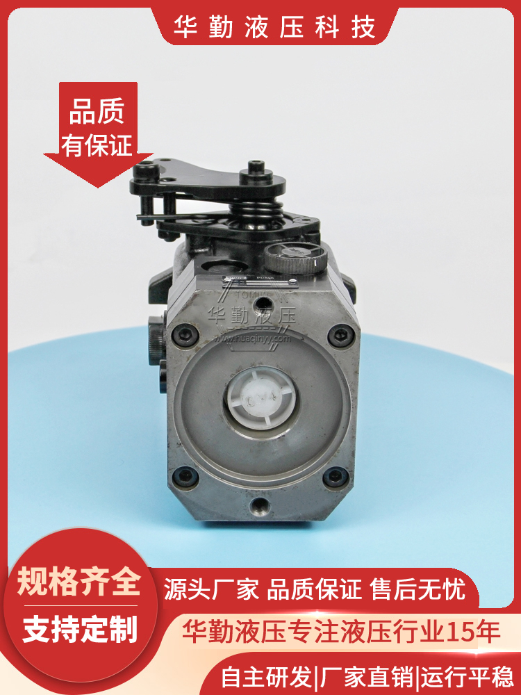 TOMIW液压 原装正品 轴向柱塞变量泵 低噪音，高效率，易安装