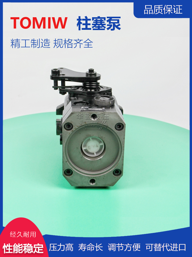 TOMIW液压 产品齐全 低噪音，高效率，易安装 柱塞泵划线机