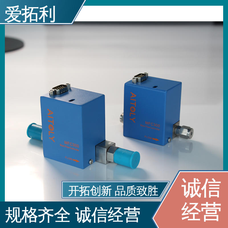 爱拓利 品质致胜 口碑好物 热式质量流量控制器 操作简便 功率足