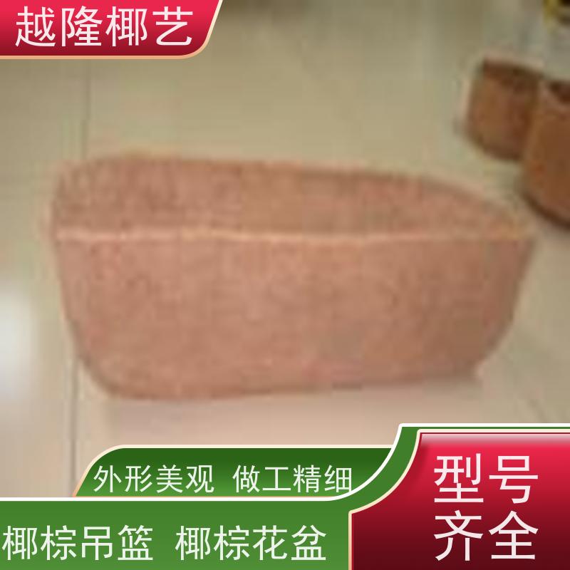 越隆椰艺 铁艺壁挂花篮 圆锥吊篮 天然材质 性价比高