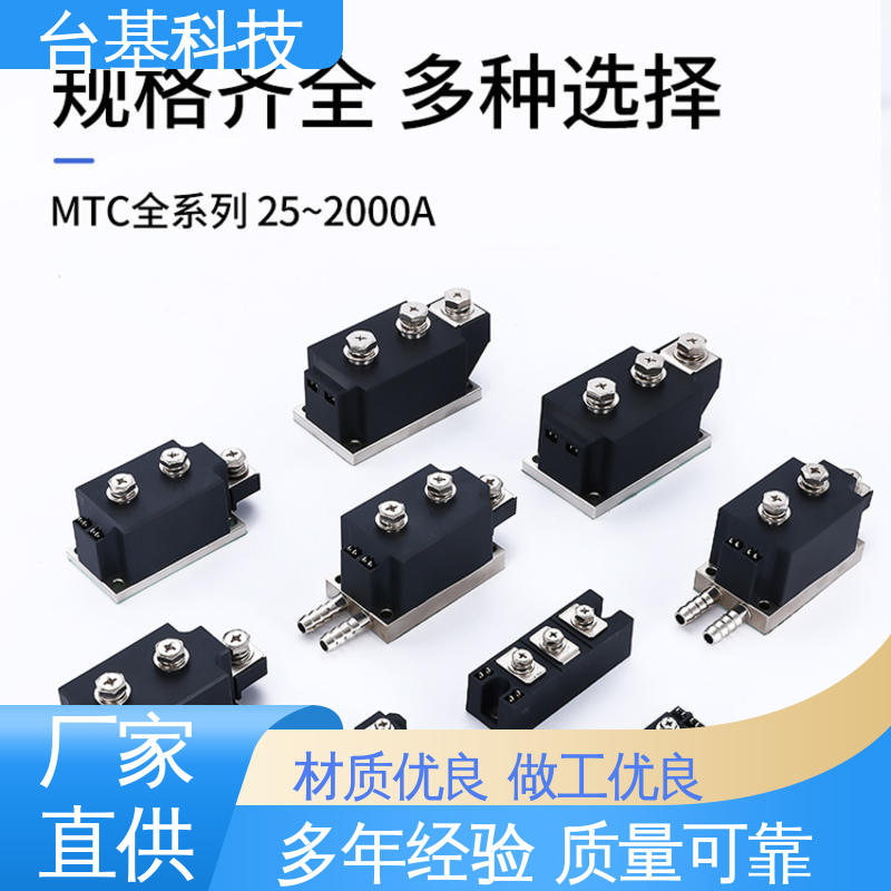 CTAIJI台基 全扩散工艺外壳 MTC350A 双向可控硅开关模块