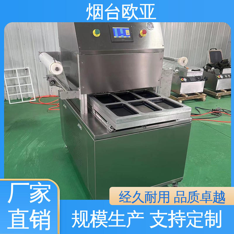真空贴体包装机 进口配件 售后无忧 货品齐全 欧亚