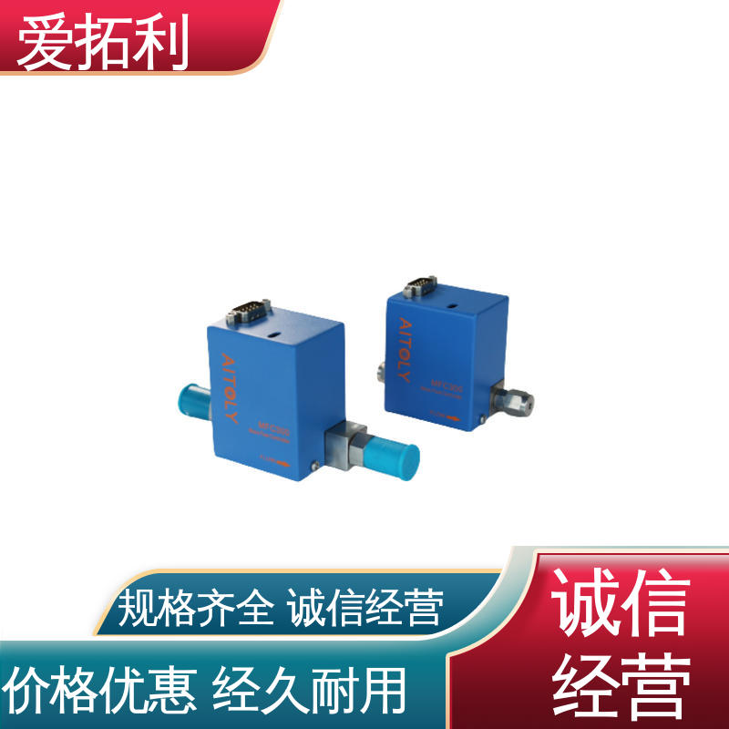 爱拓利 工艺高纯 可定制 经久耐用 开拓创新 氢气质量流量控制器