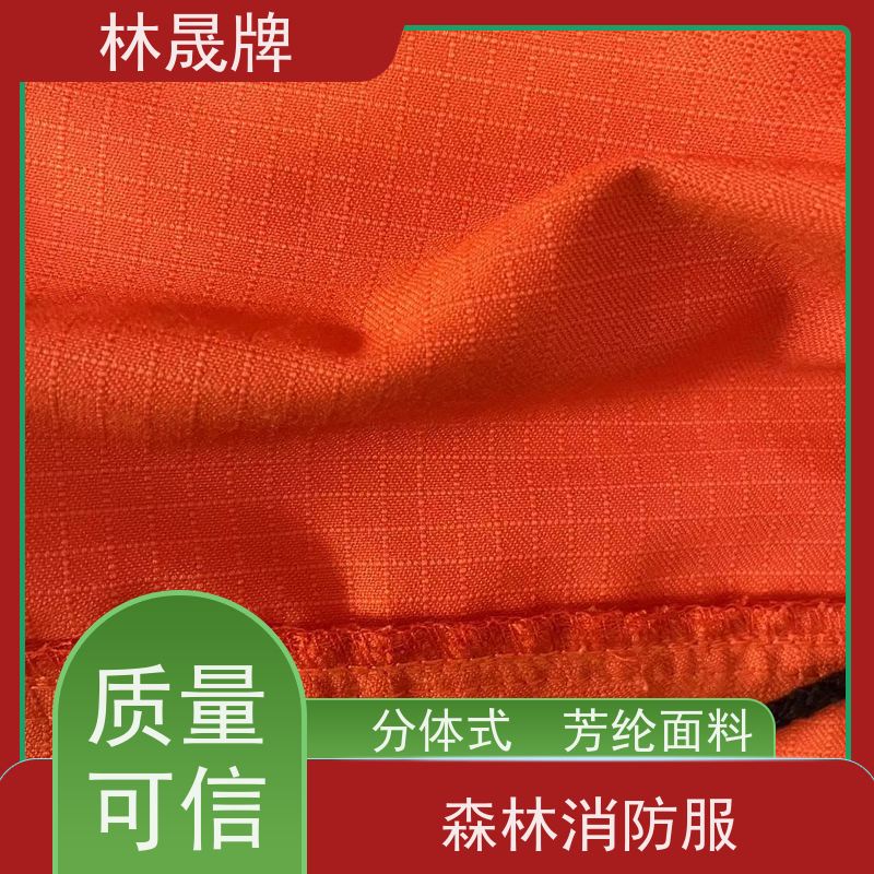 林晟牌 火灾逃生灭火服 防护服 隔热 耐高温 颜色可定制