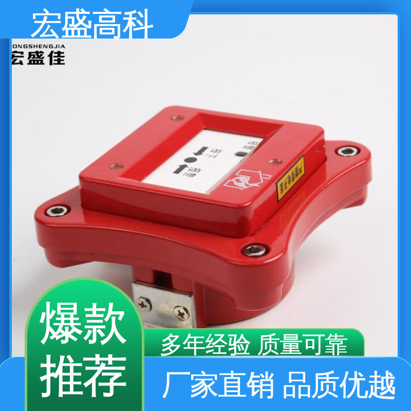 宏盛高科 手动消火栓报警按钮 RExd II CT6 经久耐用 现货