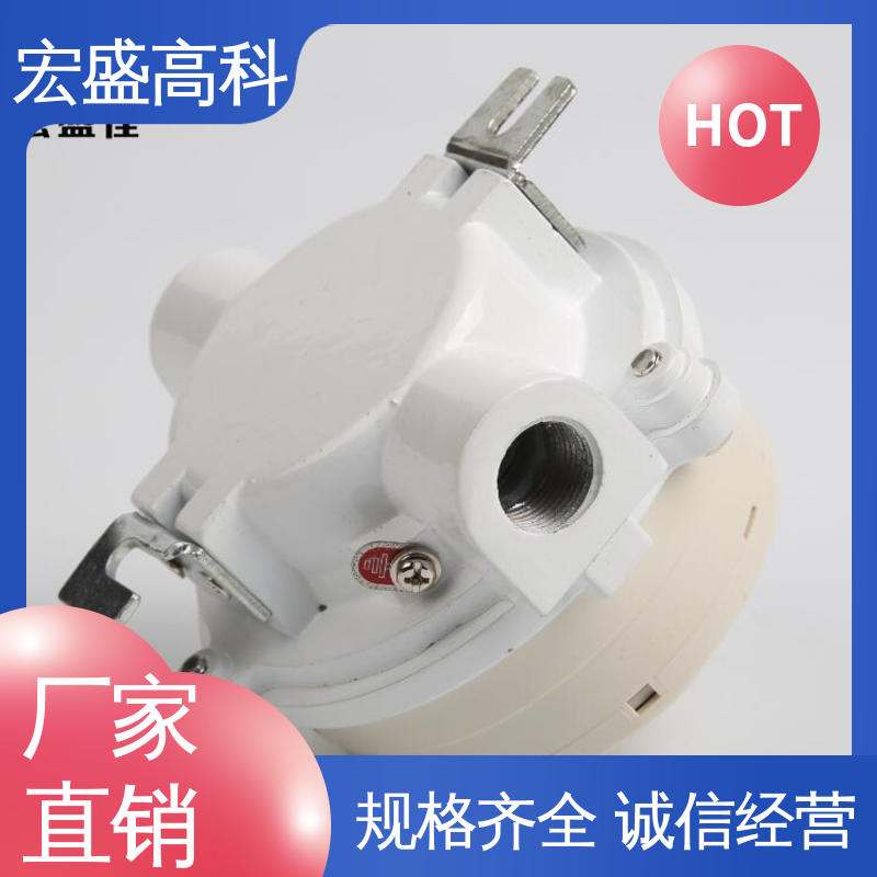 宏盛高科 防爆型感烟感温火灾探测器 开关量型 售后保证 甄选材料