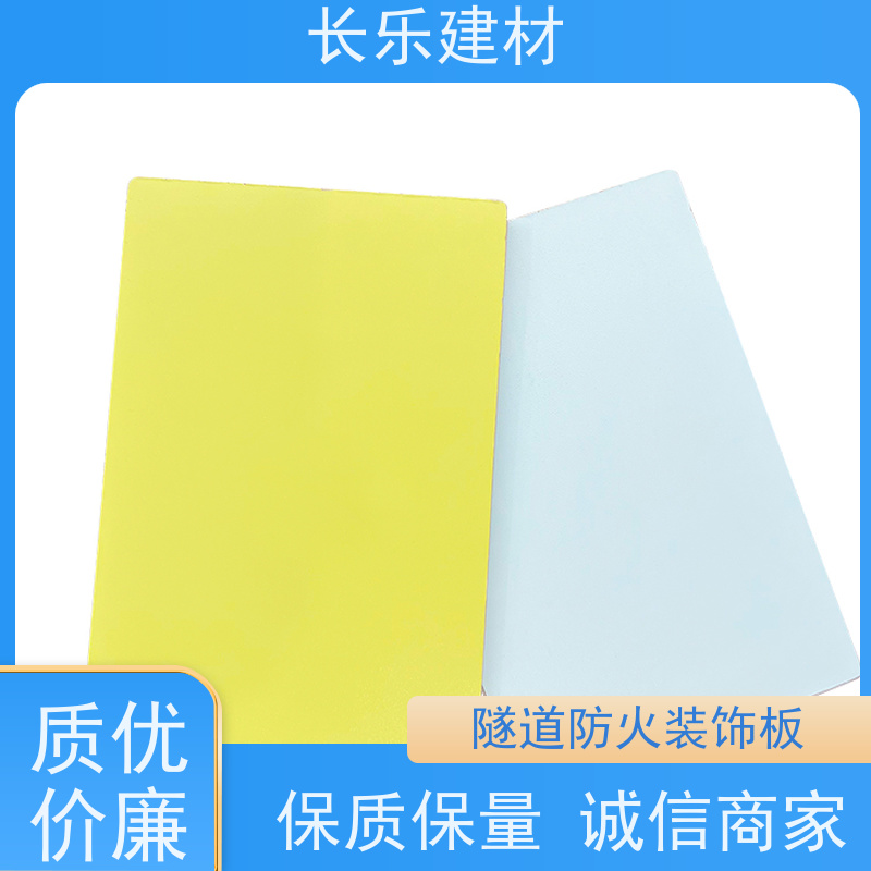 长乐建材 无机预涂板 耐磨 不粘尘 易施工 隔音隔热