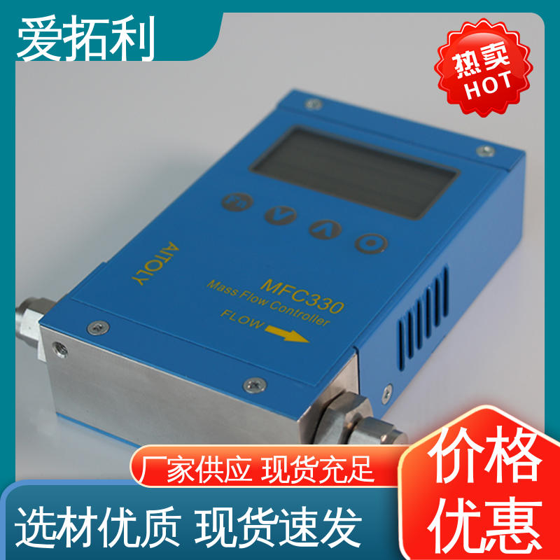 微小质量流量计 爱拓利 智能一体分体 服务优先 客户至上