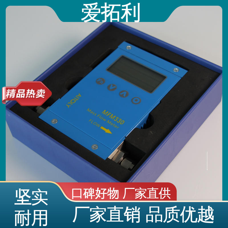 爱拓利 超宽量程 操作简便 微小流量计 精心设计 匠心优选