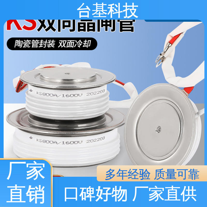 CTAIJI台基 双向可控硅晶闸管 KS-100A 强抗干扰 运行稳定 