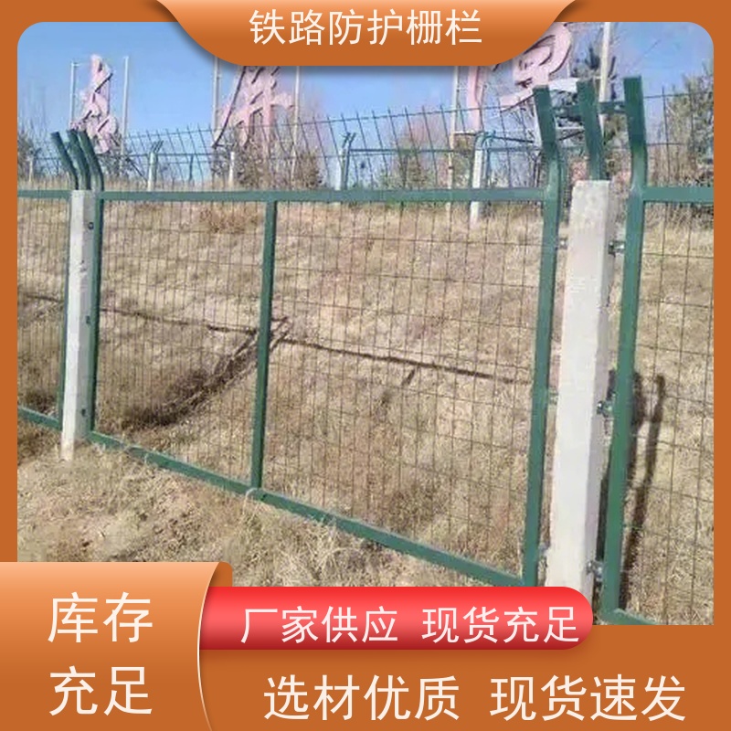 防护栅栏金属片中铁网围栏高速铁丝护栏网组成