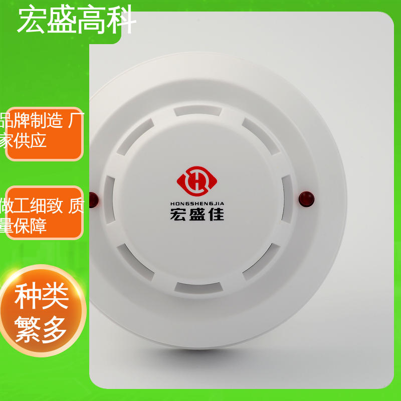 火灾烟雾报警器 Modbus-RTU协议 甄选材料 售后保证 宏盛高科