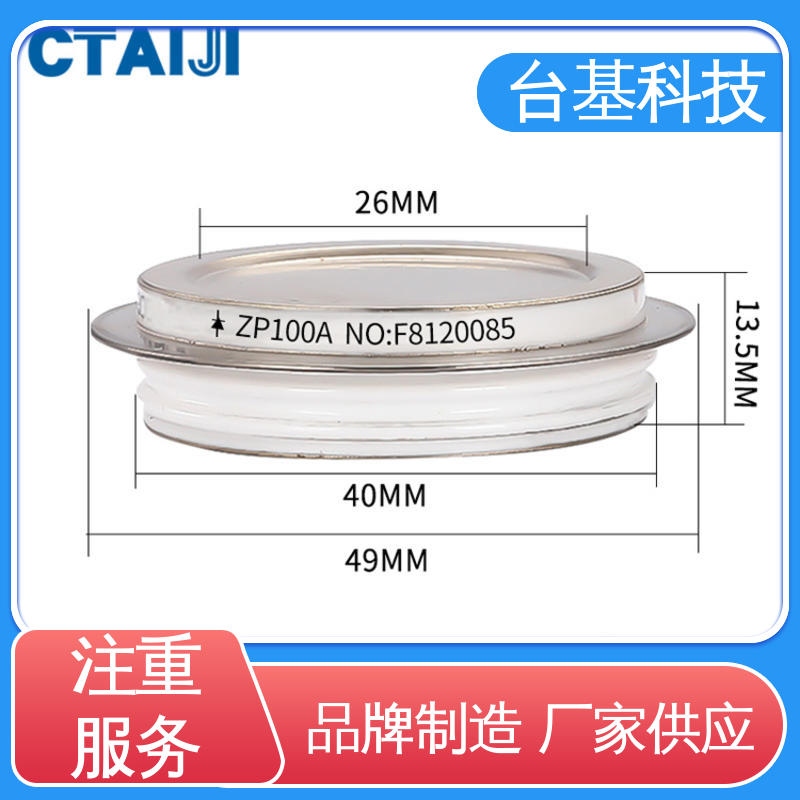  陶瓷管封装 双面冷却 可控硅 ZP-1200A CTAIJI台基
