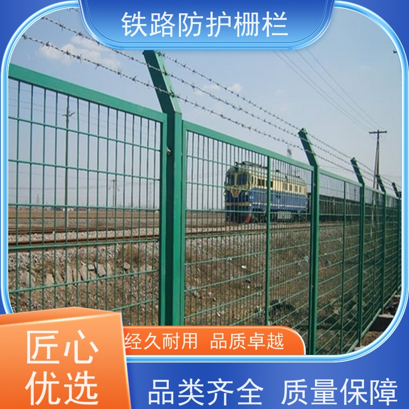 高铁沿线防护栅栏中铁网围栏高速铁丝护栏网安装