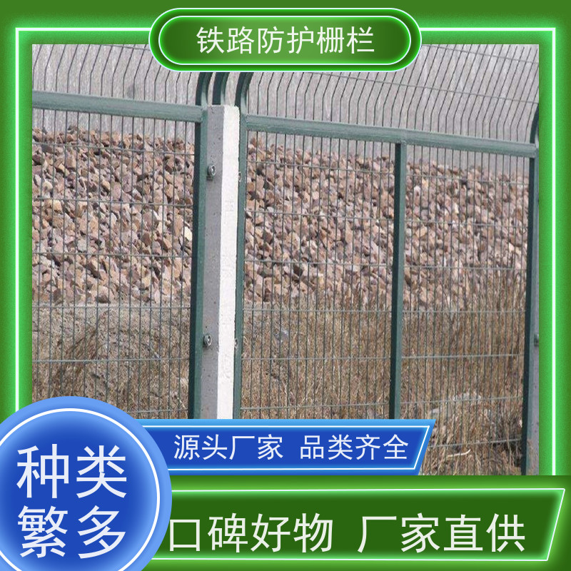 高铁封闭栅栏中铁网围栏混泥土防护加高网作用