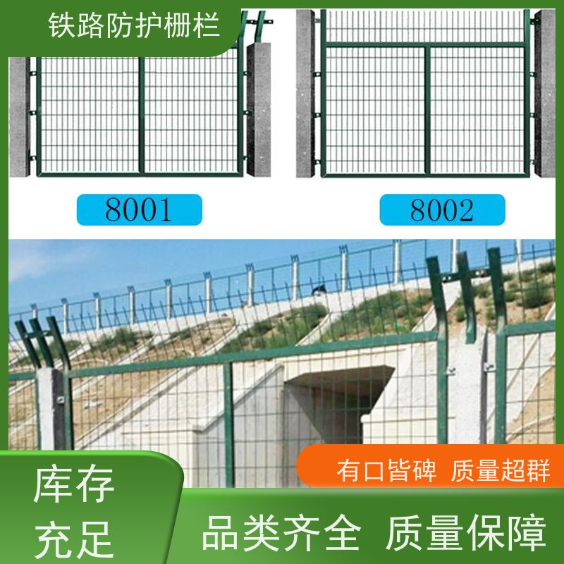 线路防护栅栏高铁金属隔离栅高速铁丝护栏网样式