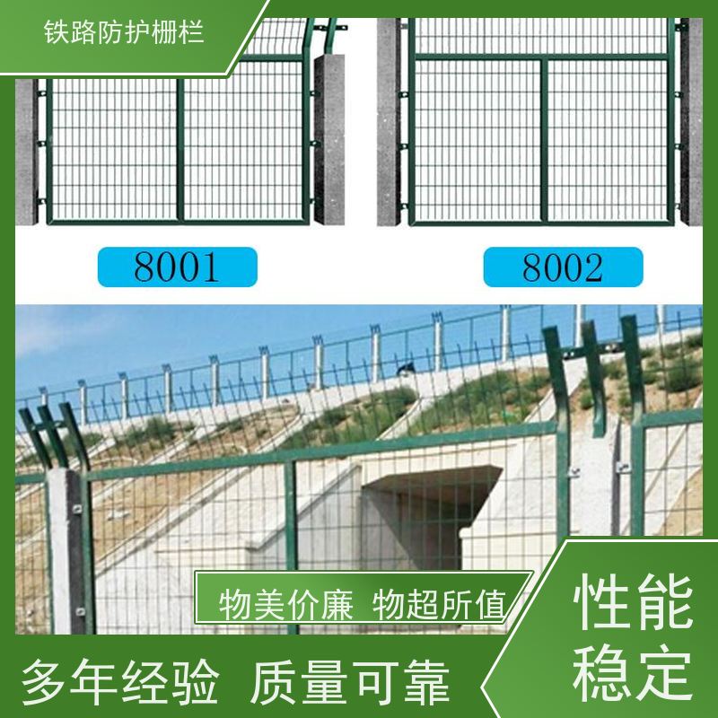 8001防护栅栏高铁金属隔离栅高速铁丝护栏网样式