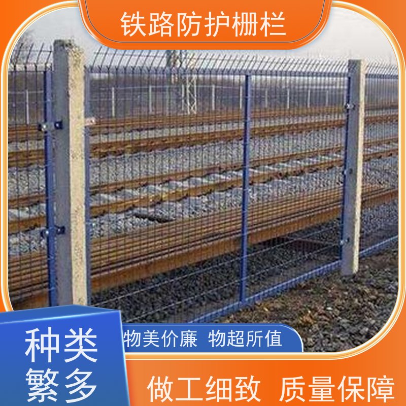 高铁封闭栅栏防护金属网片高速铁丝护栏网优势