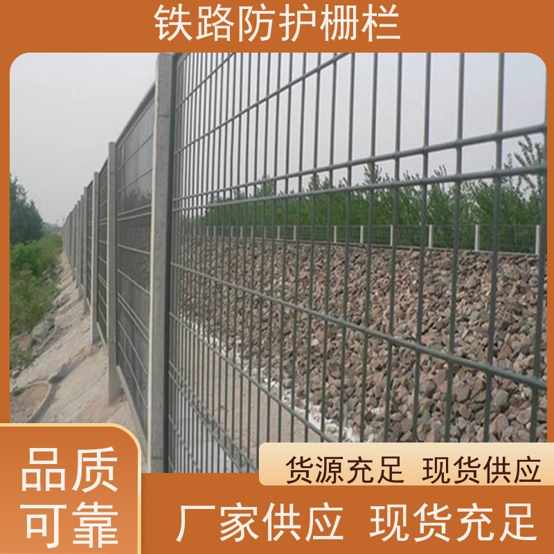 高铁封闭栅栏防护金属网片高速铁丝护栏网安装