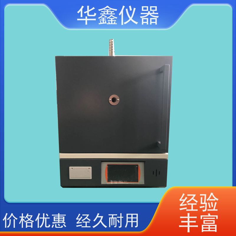 华鑫 触摸屛 一体马弗炉 800度-1700度 煤炭化验室灰分挥发检测仪