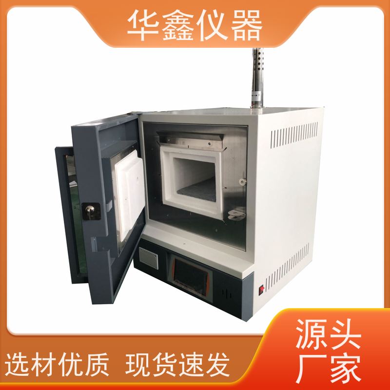 华鑫 高温 电阻炉 800度-1700度 灰分退火淬火炉工业炉