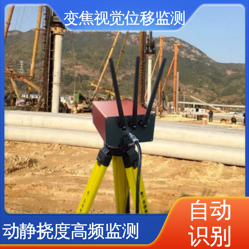 山体滑坡土体坍塌 机器视觉测量仪 自动化监测