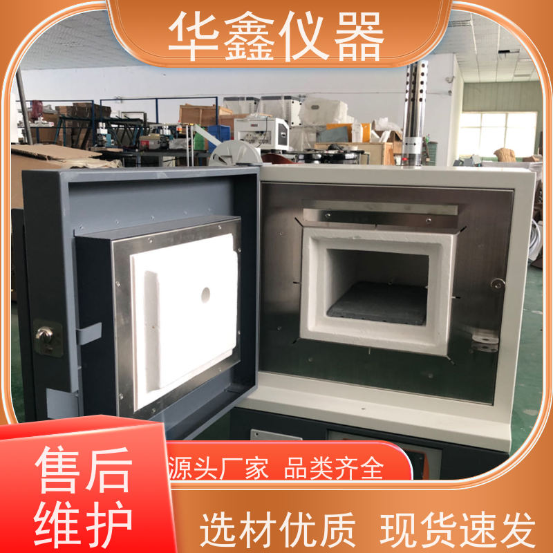 华鑫 快速 一体马弗炉 实验室热处理箱式高温炉 灰分退火淬火炉工业炉