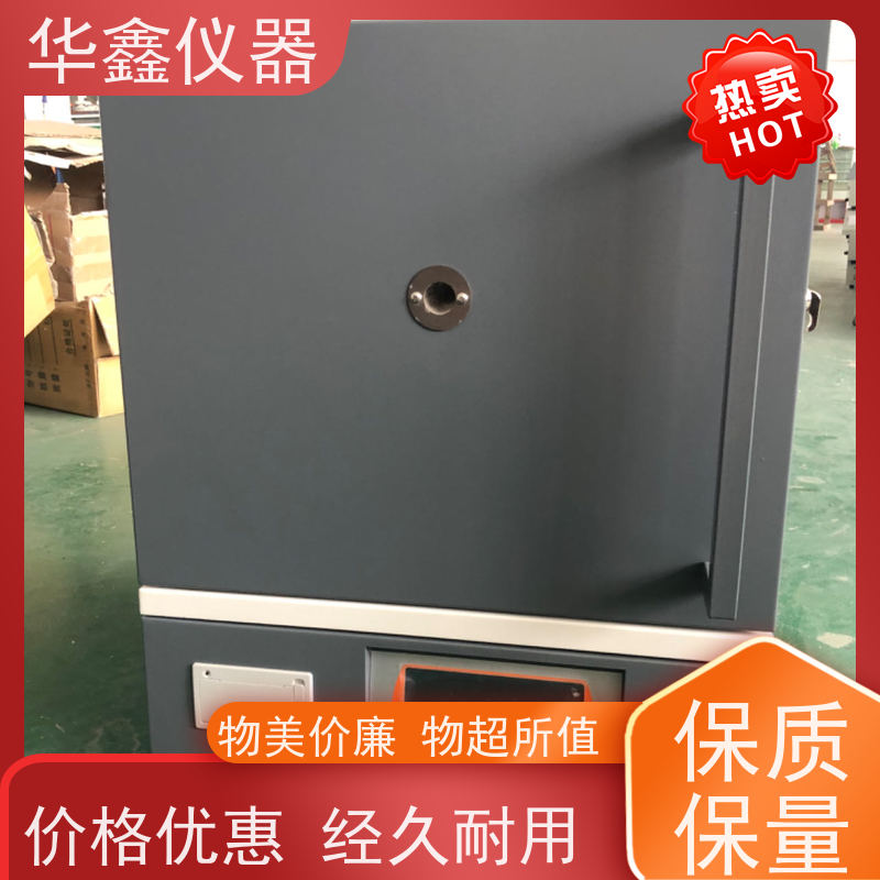 华鑫 快速 节能马弗炉 实验室热处理箱式高温炉 灰分退火淬火炉工业炉