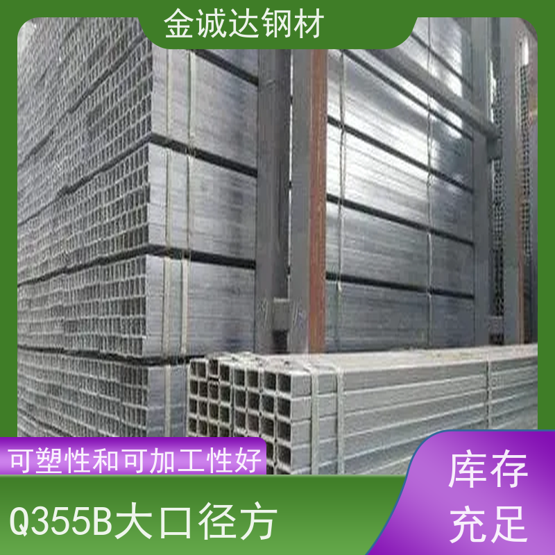 张 家口 Q355B大口径方管 可塑性和可加工性良好 质量好 支持定制