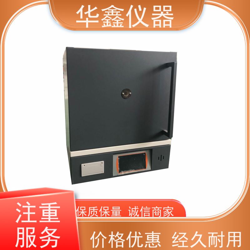 华鑫 高温 灰挥测定仪 800度-1700度 灰分退火淬火炉工业炉