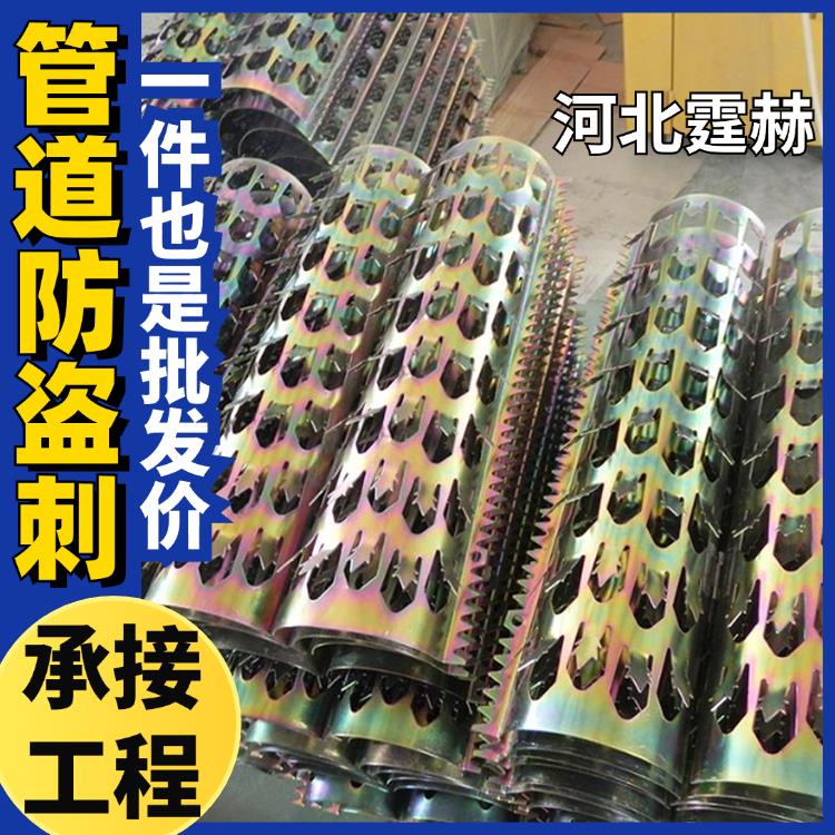 霆赫 全包镀锌管防爬刺 燃气管下水管道防盗刺 防鼠刺 不易生锈