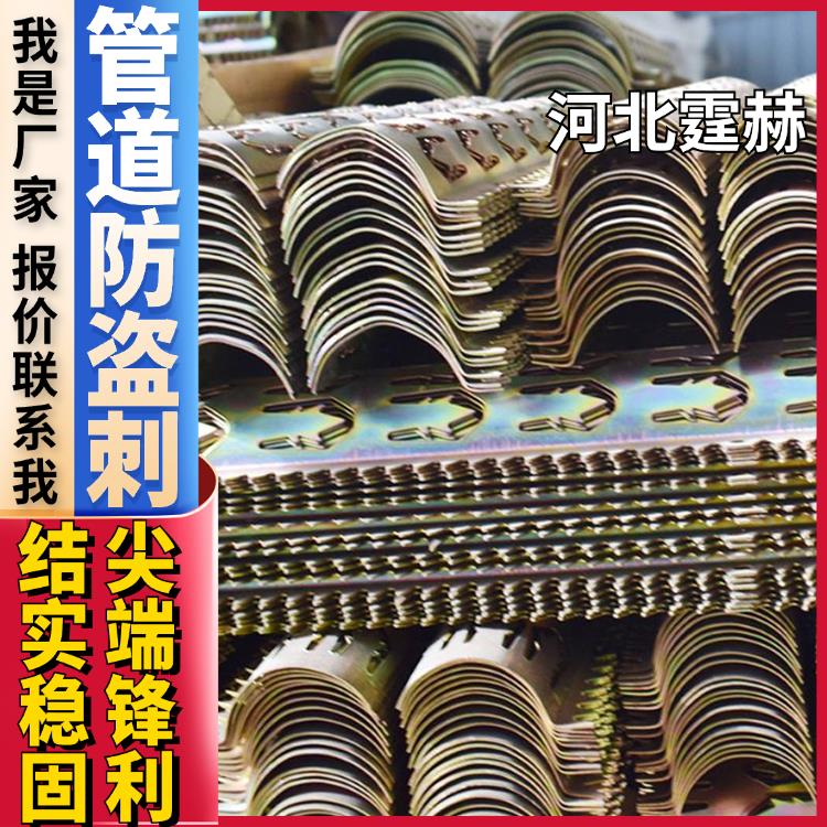霆赫 燃气排雨水管道防爬刺 防盗刺 围墙防攀钢铁拱刺 抱箍 坚固实用