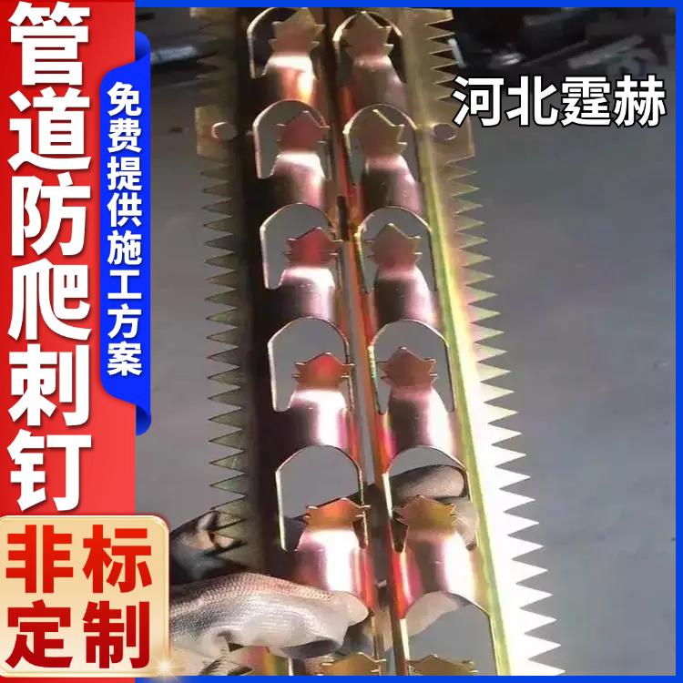 霆赫 全包镀锌管防爬刺 燃气管下水管道防盗刺 防鼠刺 结实稳固