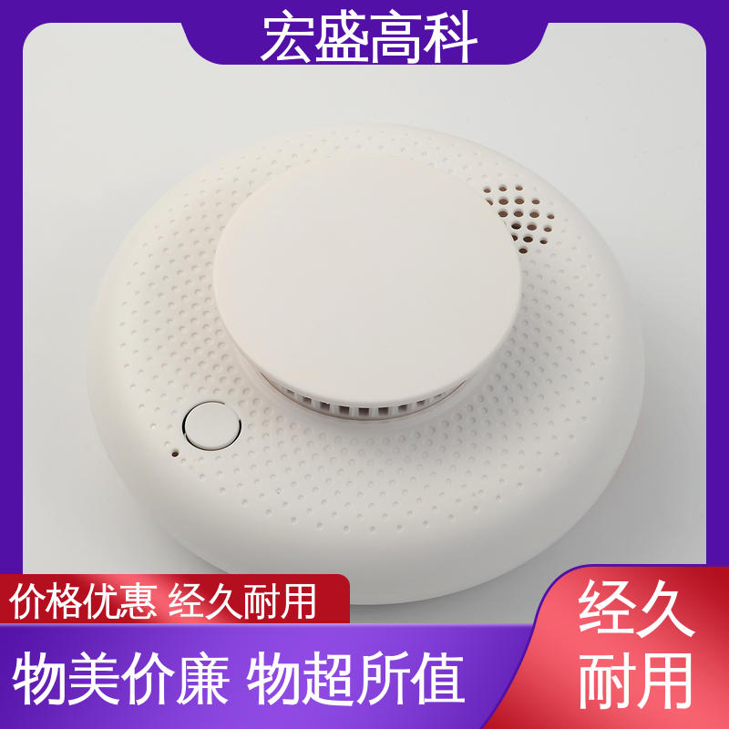 宏盛高科 联网感烟探测器 储能柜用 甄选材料 现货
