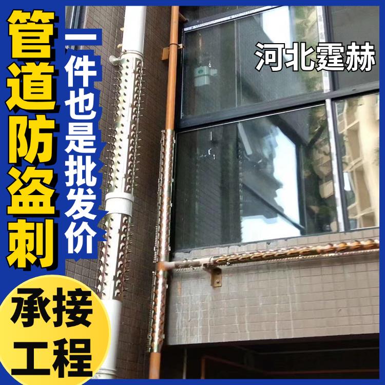 霆赫 暖气管道防爬刺 围墙防攀爬倒刺 不锈钢材质防盗效果好 不易生锈