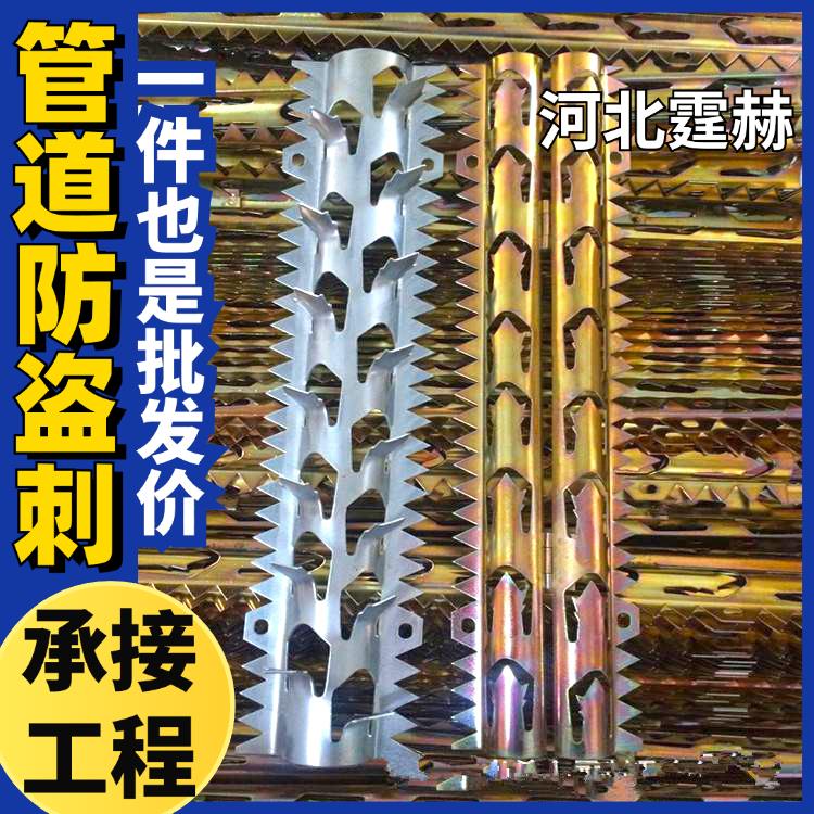 霆赫 不锈钢阳台平板防盗刺 镀锌排水燃气管道防爬刺 防鼠刺 加工定制