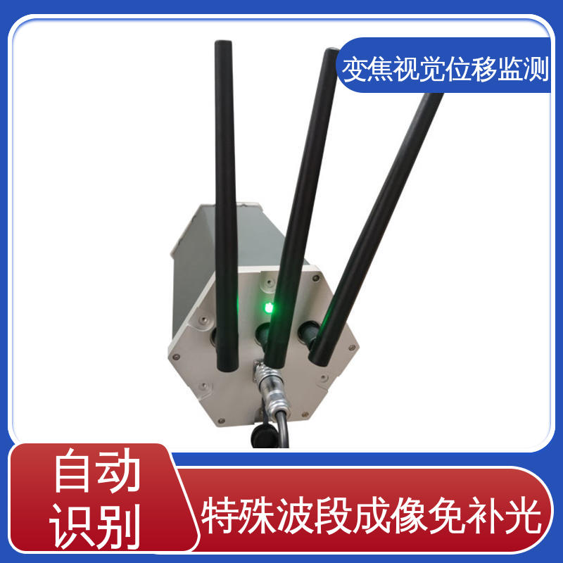 全天候测量 钢结构厂房沉降挠度 变焦视觉位移监测仪 