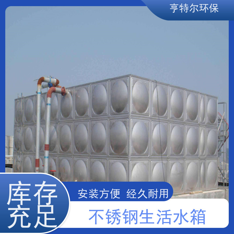 亨特尔环保 38立方 智能箱泵一体化发展趋势 供水设备 储水罐 应用广泛