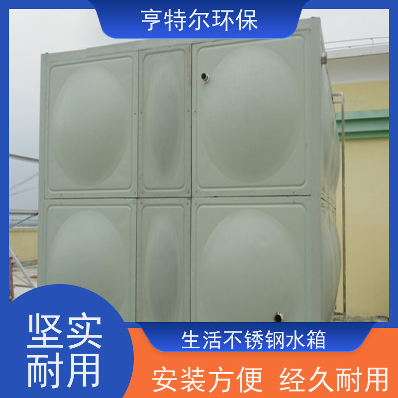 亨特尔环保 38立方 不锈钢水箱 供水设备 储水罐 长期供应