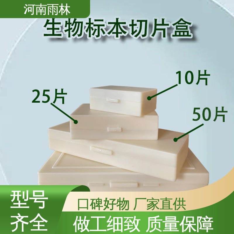 质量保障 支持定做 植物切片 性价比高 雨林教育工程