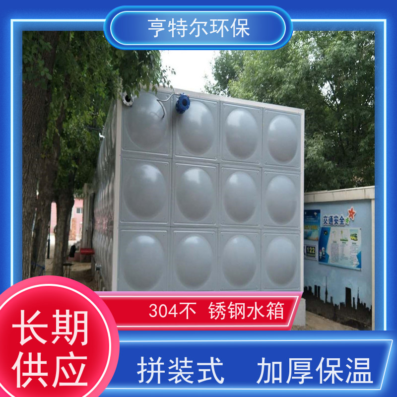 亨特尔环保 50立方 成品不锈钢水箱 耐腐蚀 耐老化 全国供应