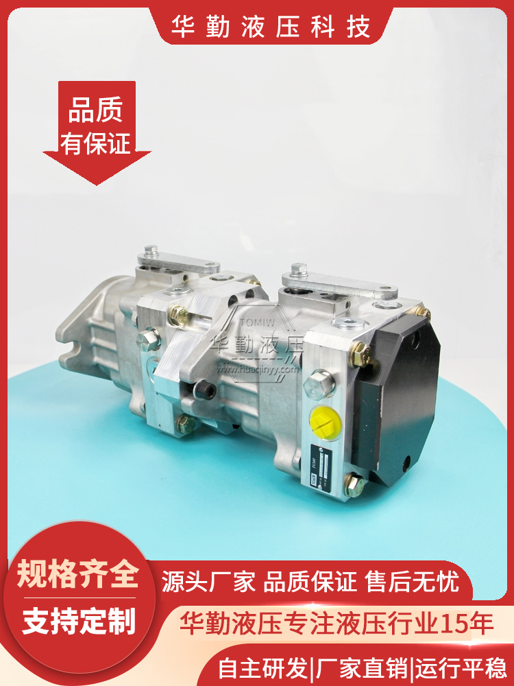 变量轴向式柱塞泵 原装正品 质量持久耐用，产品精工制造 华勤液压