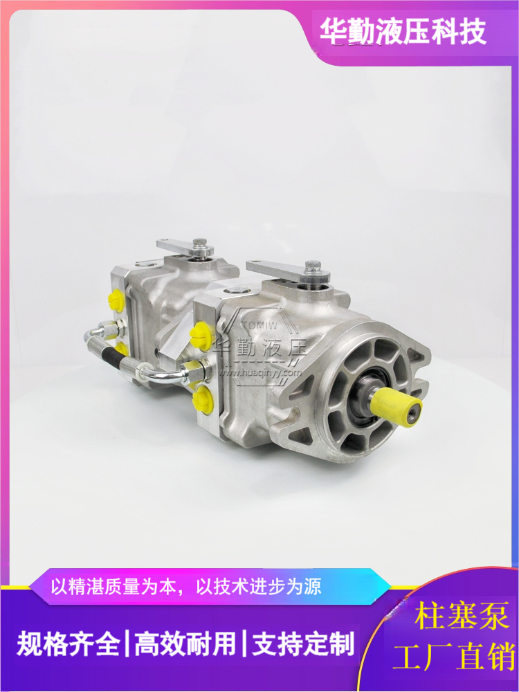 规格齐全 质量持久耐用，产品精工制造 变量双联柱塞泵 华勤液压