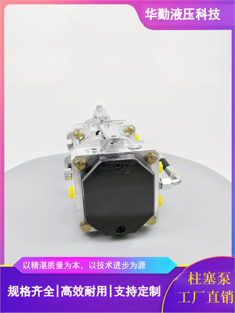 实力商家，一站式服务 小型高压柱塞泵 厂家直发 华勤液压