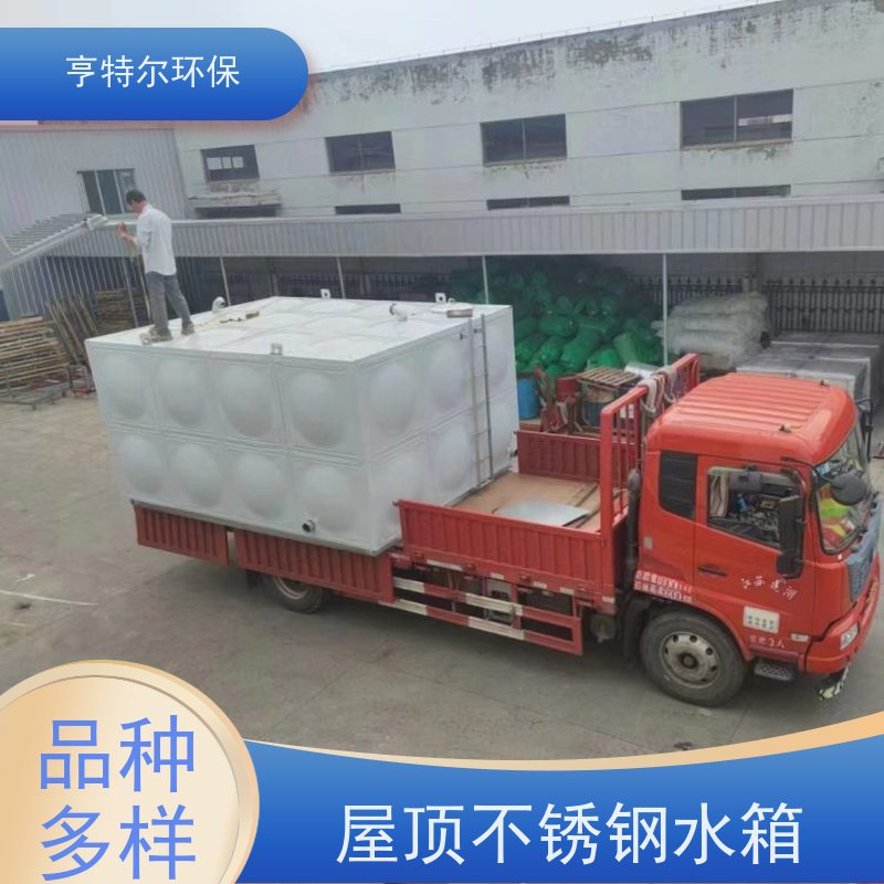 亨特尔环保 500立方 屋顶不锈钢消防水箱 拼装式 加厚保温 供货及时